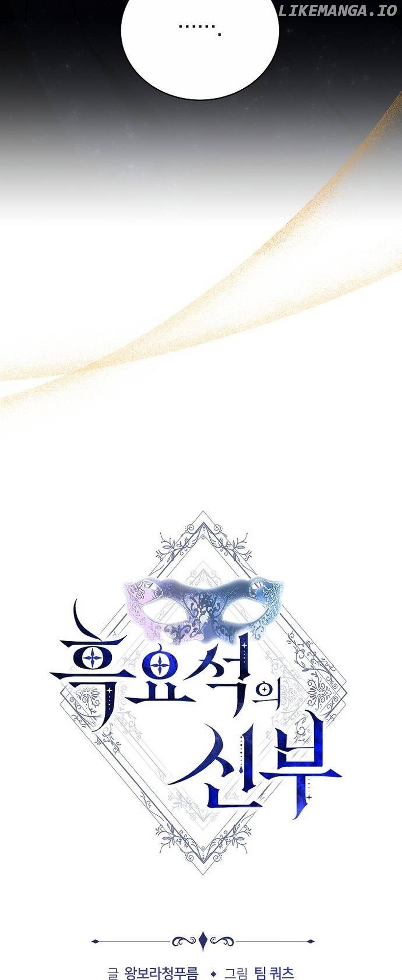 Obsidian Bride Chapter 46 - page 41