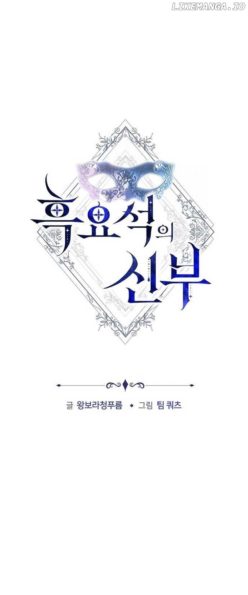 Obsidian Bride Chapter 44 - page 60