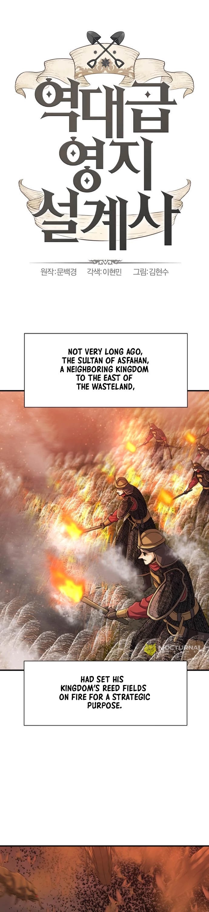 The World’s Best Engineer chapter 57 - page 1
