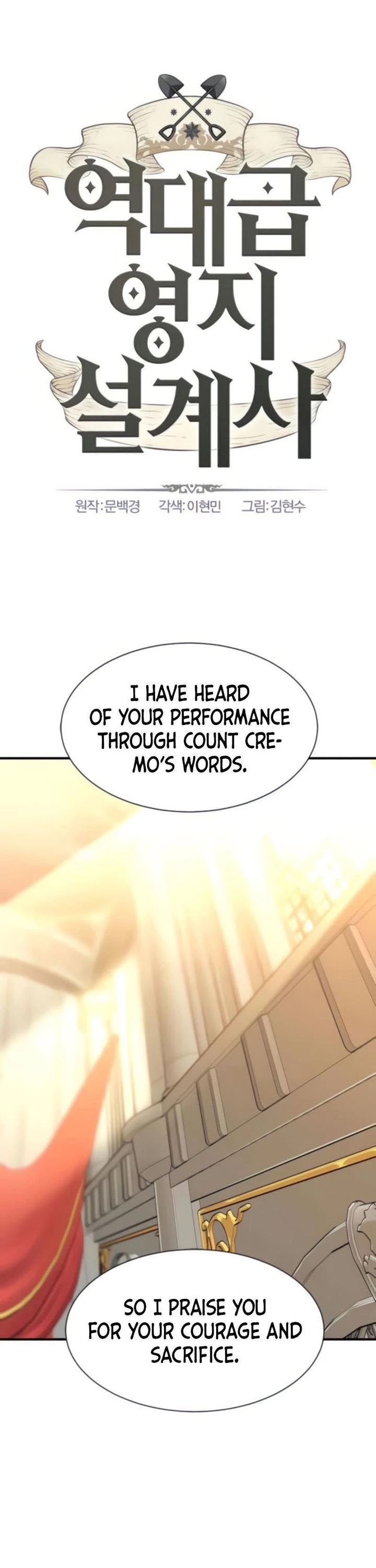 The World’s Best Engineer chapter 37 - page 2
