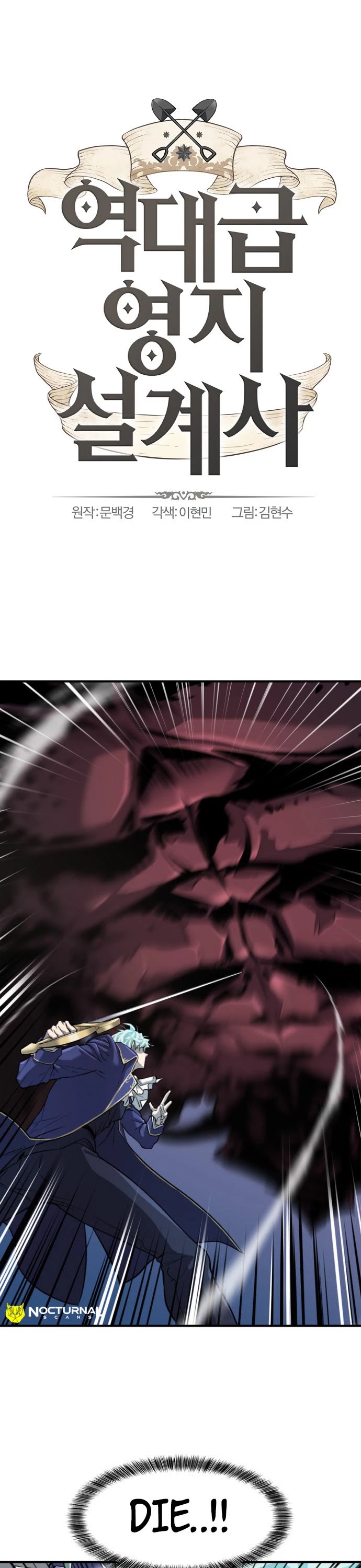 The World’s Best Engineer chapter 31 - page 2