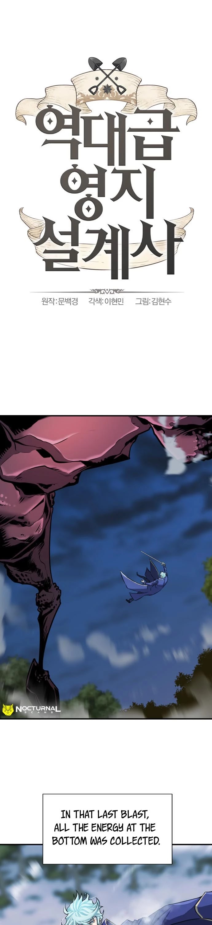 The World’s Best Engineer chapter 32 - page 2