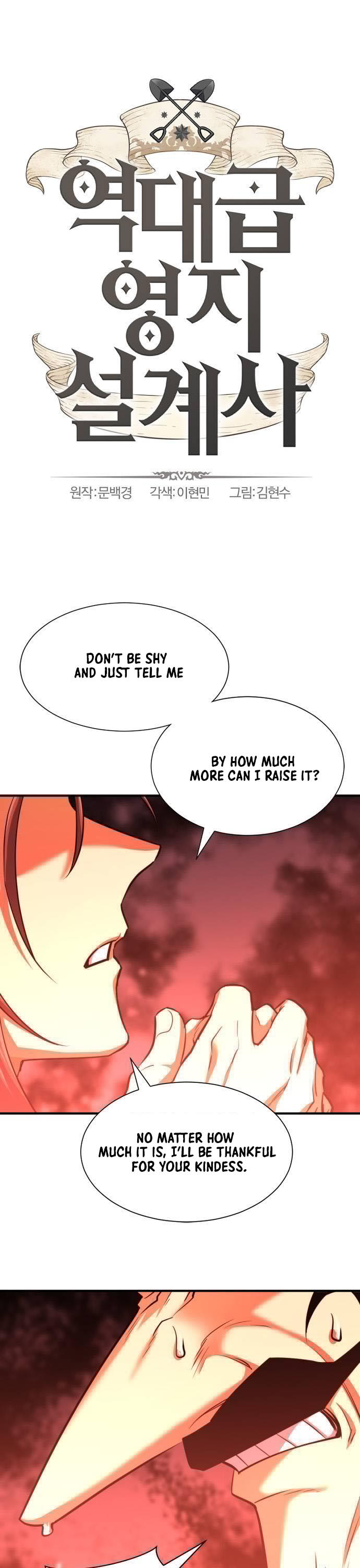 The World’s Best Engineer chapter 60 - page 2