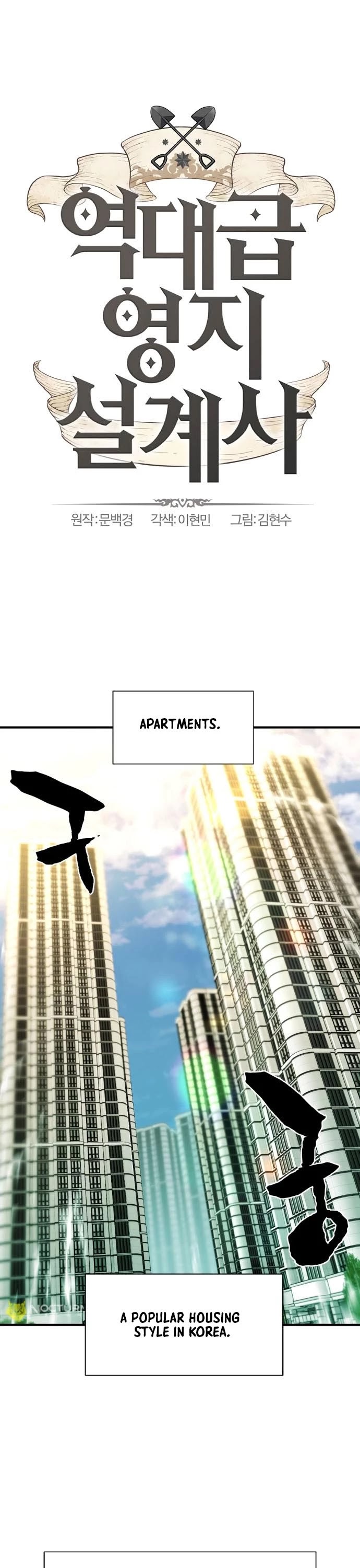 The World’s Best Engineer chapter 59 - page 3