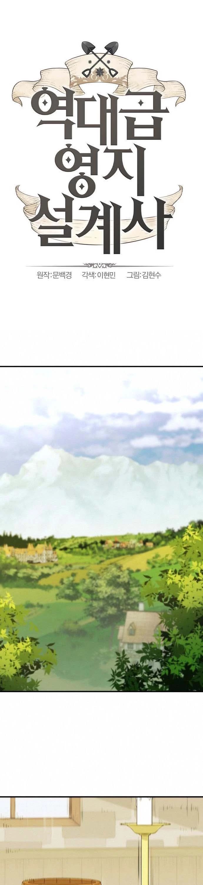 The World’s Best Engineer chapter 52 - page 2