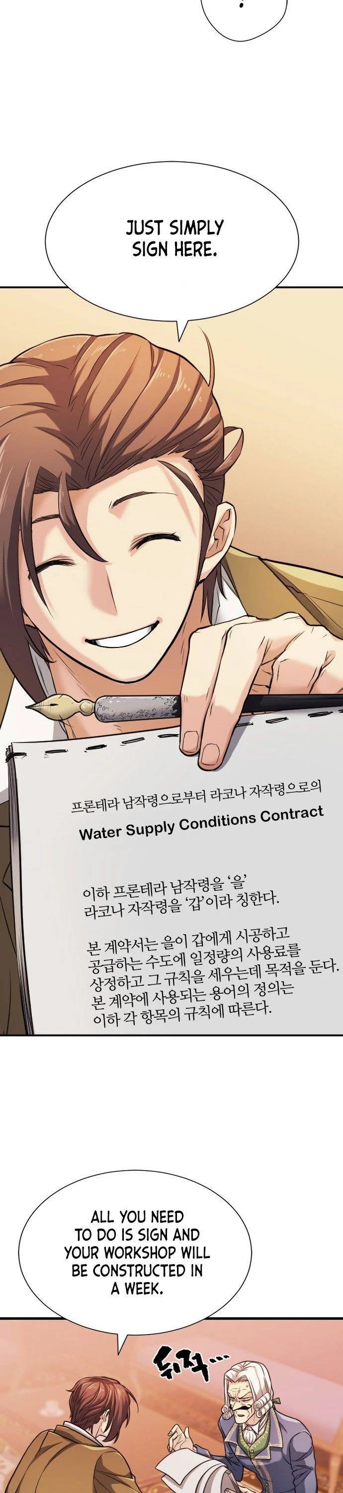 The World’s Best Engineer chapter 23 - page 23