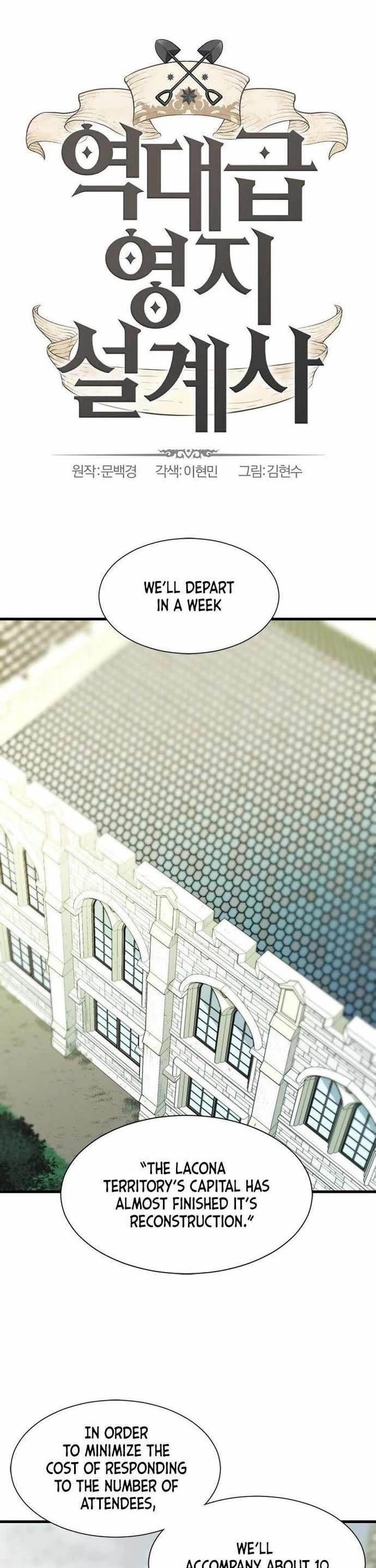 The World’s Best Engineer chapter 24 - page 1