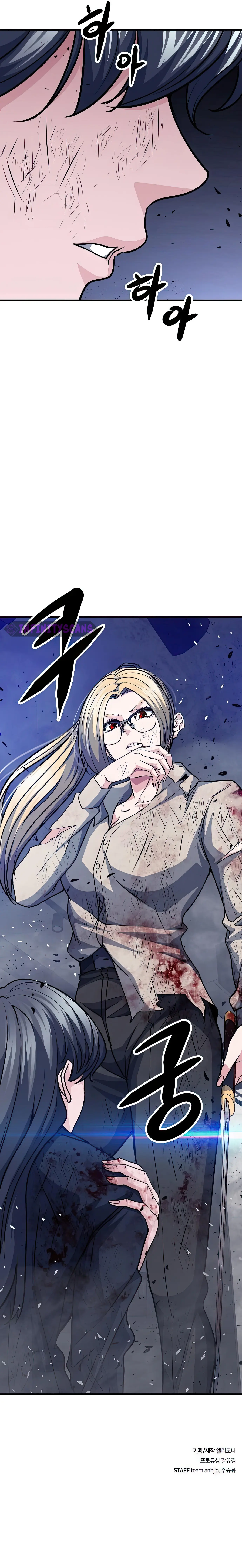 Secret Player Chapter 79 - page 25