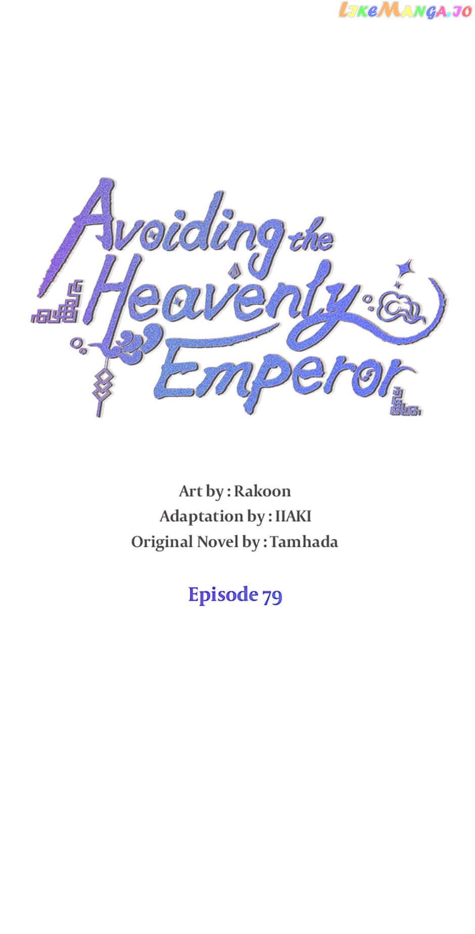 Avoiding the Heavenly Emperor Chapter 79 - page 7
