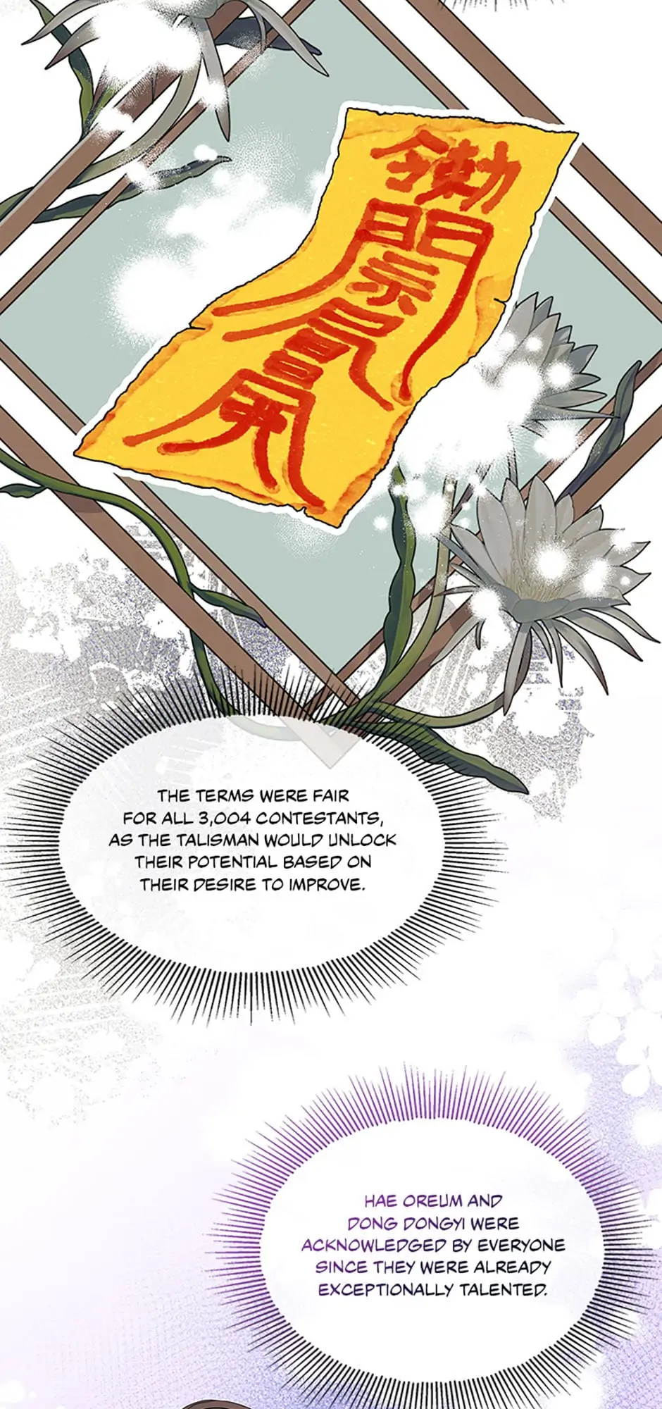 Avoiding the Heavenly Emperor Chapter 60 - page 2