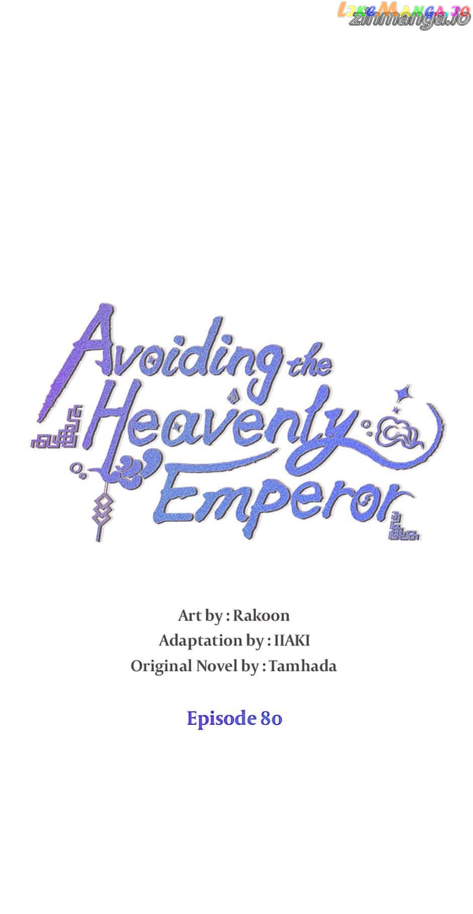 Avoiding the Heavenly Emperor Chapter 80 - page 7