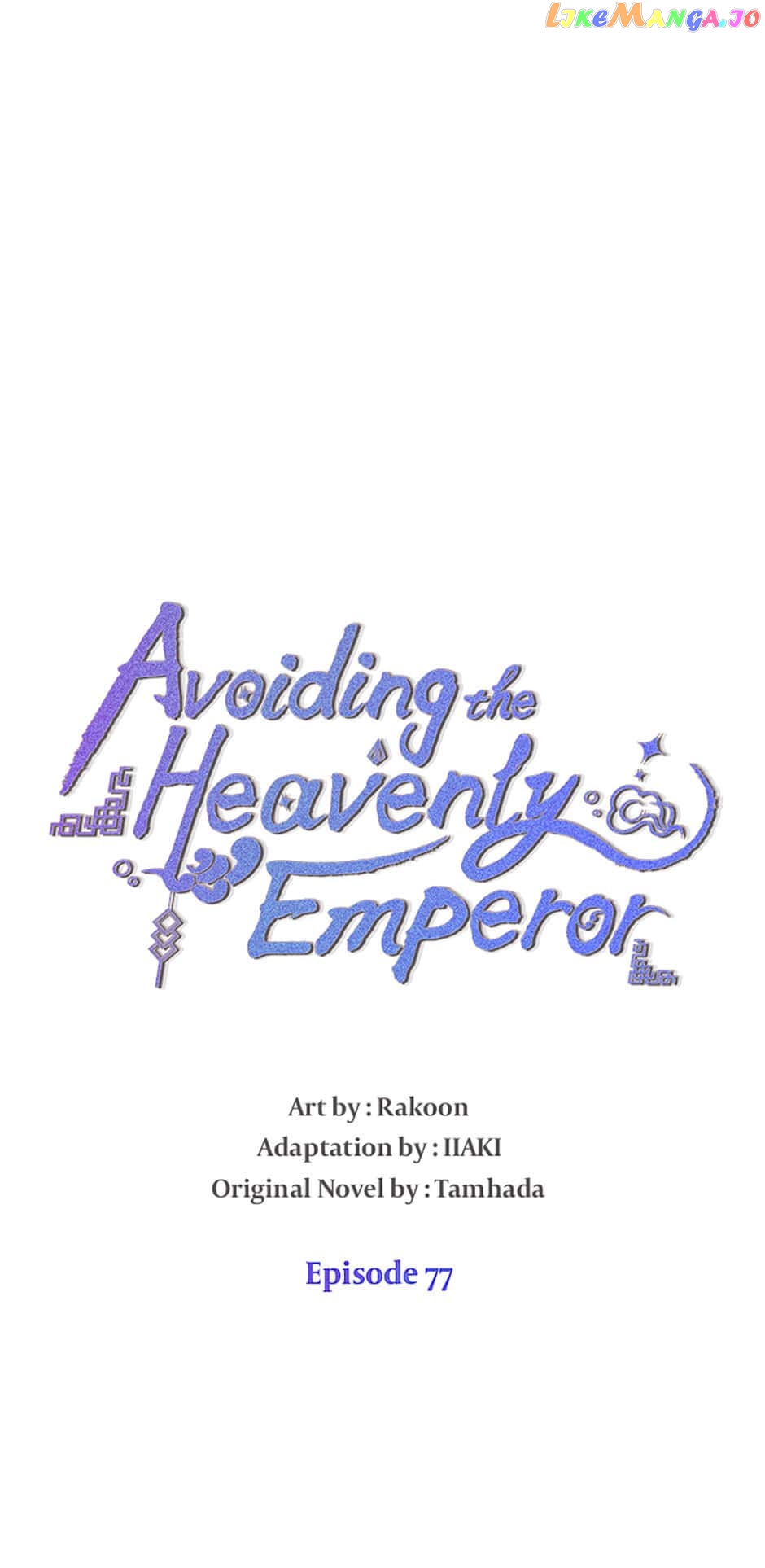 Avoiding the Heavenly Emperor Chapter 77 - page 19