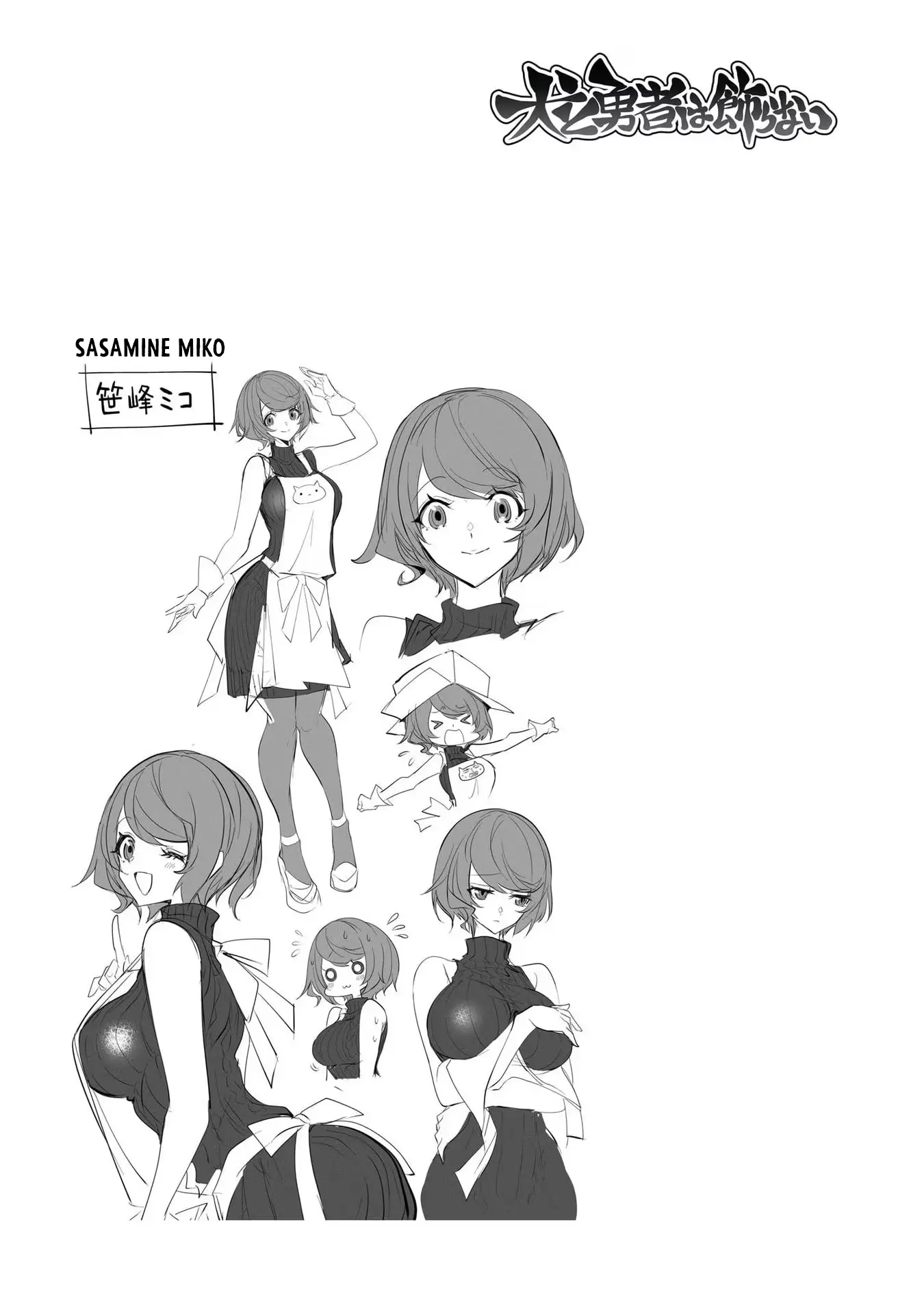 Dogs and heroes don’t dress up Chapter 11 - page 33