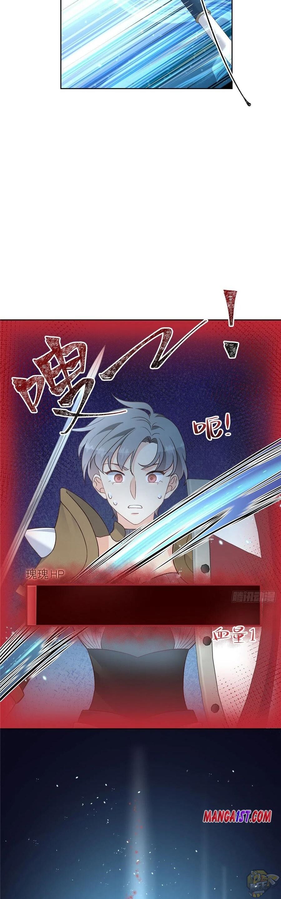National School Prince Is A Girl Chapter 131 - page 20
