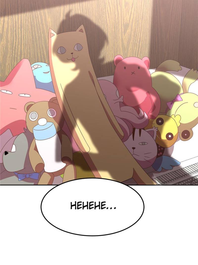 National School Prince Is A Girl chapter 76 - page 57