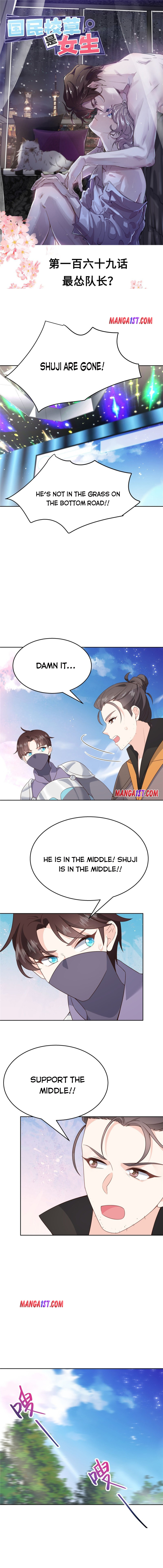 National School Prince Is A Girl chapter 169 - page 1