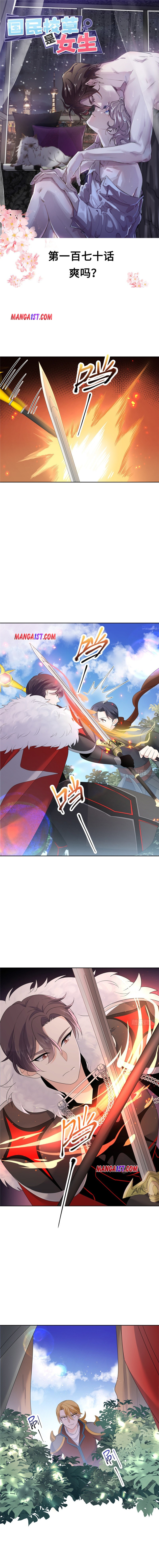 National School Prince Is A Girl chapter 170 - page 1