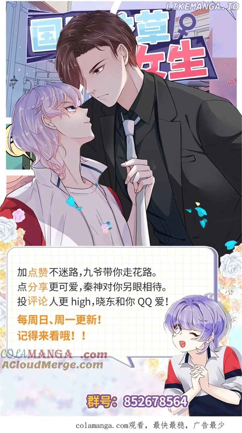 National School Prince Is A Girl Chapter 479 - page 7