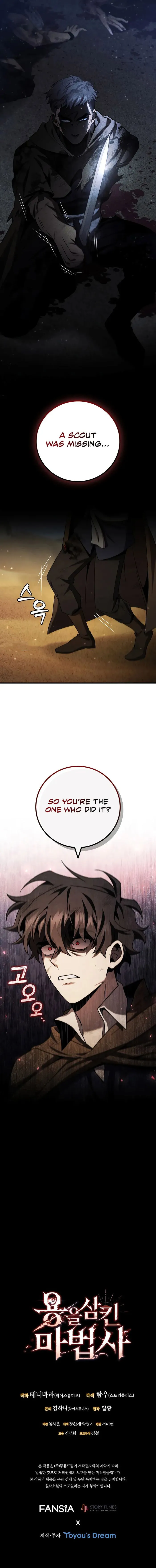 The Mage: Swallowed the Dragon Chapter 36 - page 12