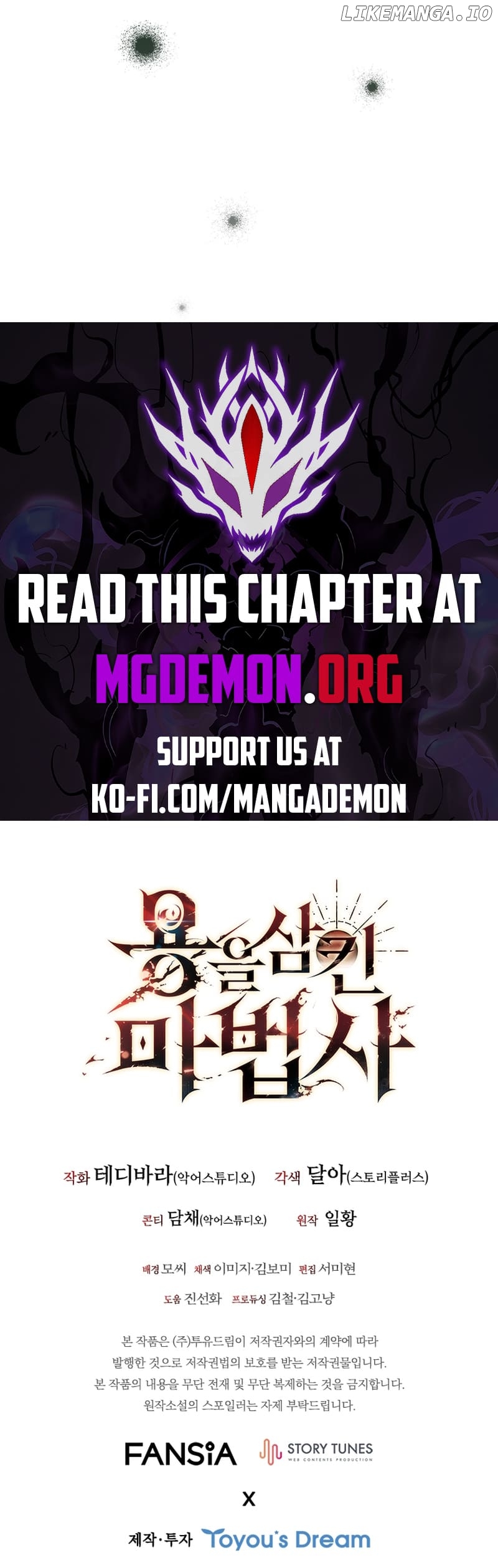 The Mage: Swallowed the Dragon Chapter 66 - page 19