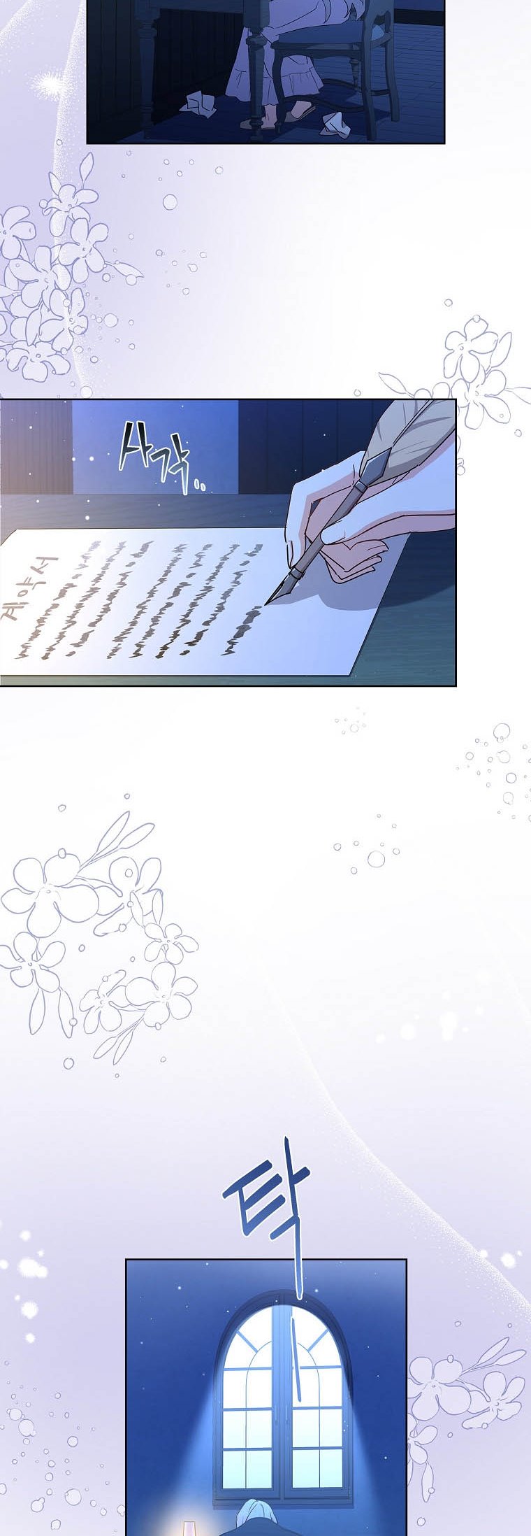 From BFF to Obsessive Hubby Chapter 1 - page 2