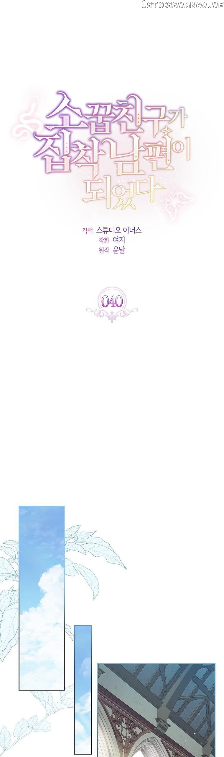 From BFF to Obsessive Hubby Chapter 40 - page 8