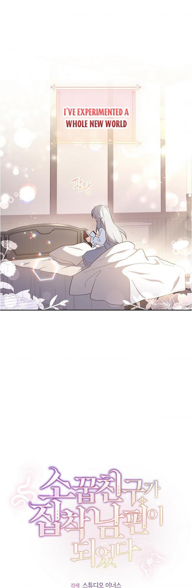 From BFF to Obsessive Hubby Chapter 7 - page 14