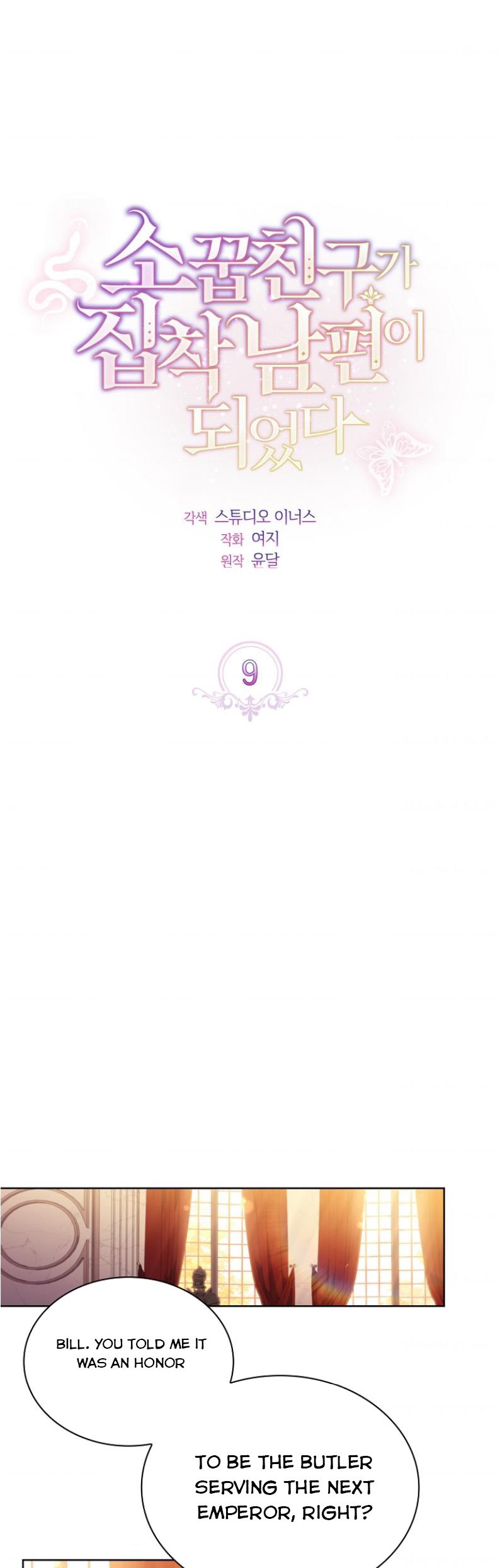 From BFF to Obsessive Hubby Chapter 9 - page 7