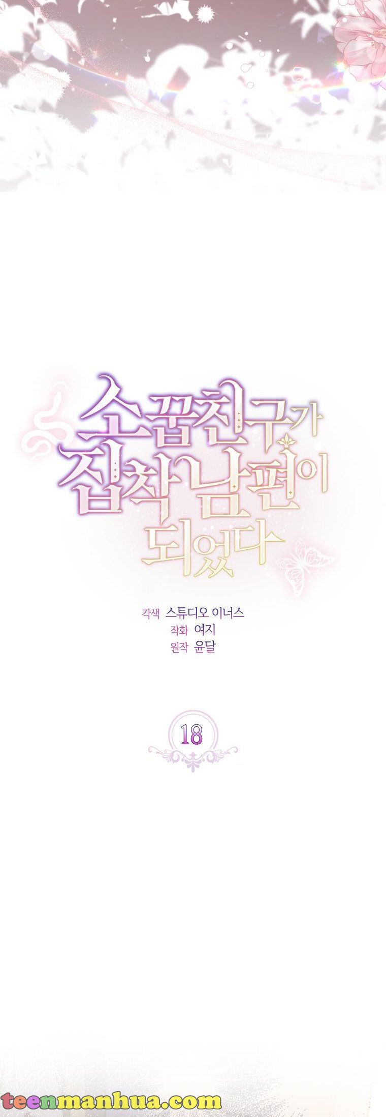 From BFF to Obsessive Hubby Chapter 18 - page 12