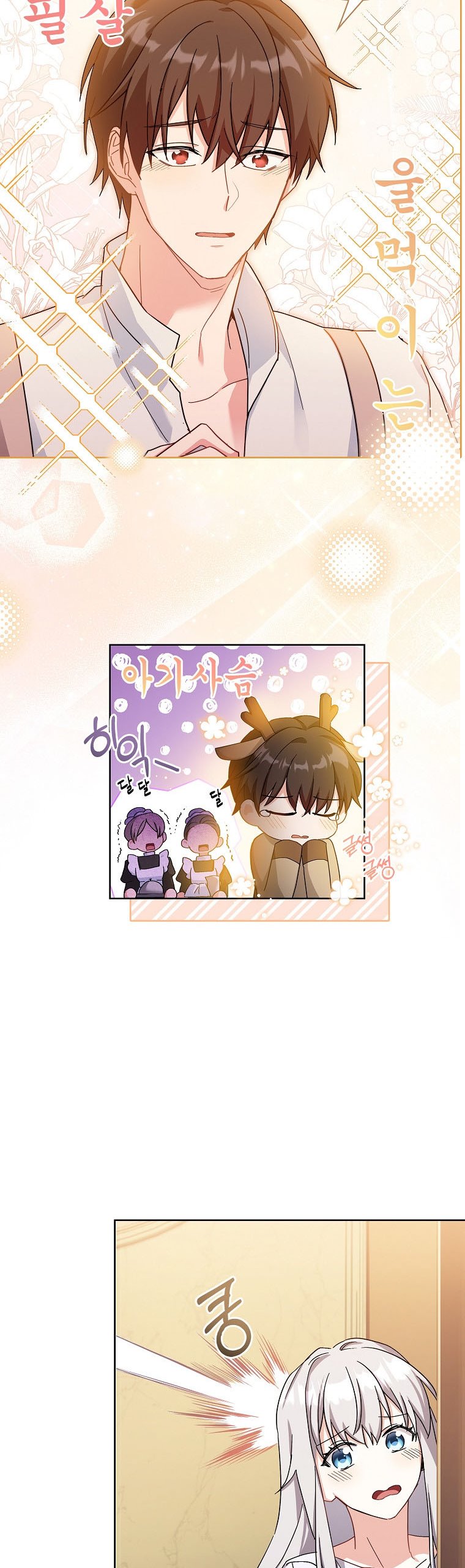 From BFF to Obsessive Hubby Chapter 13 - page 17
