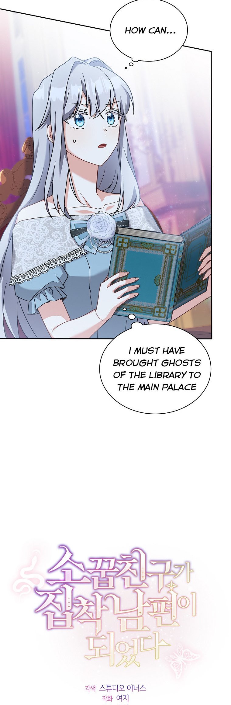 From BFF to Obsessive Hubby Chapter 20 - page 15