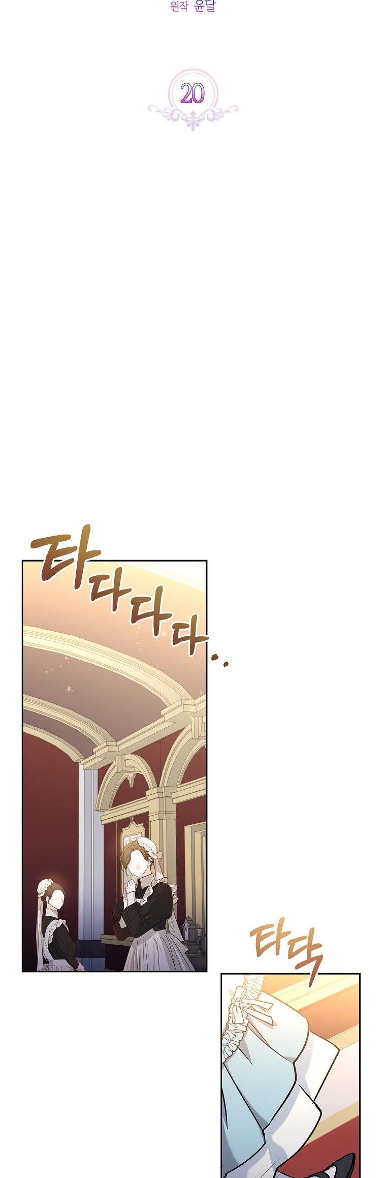 From BFF to Obsessive Hubby Chapter 20 - page 16
