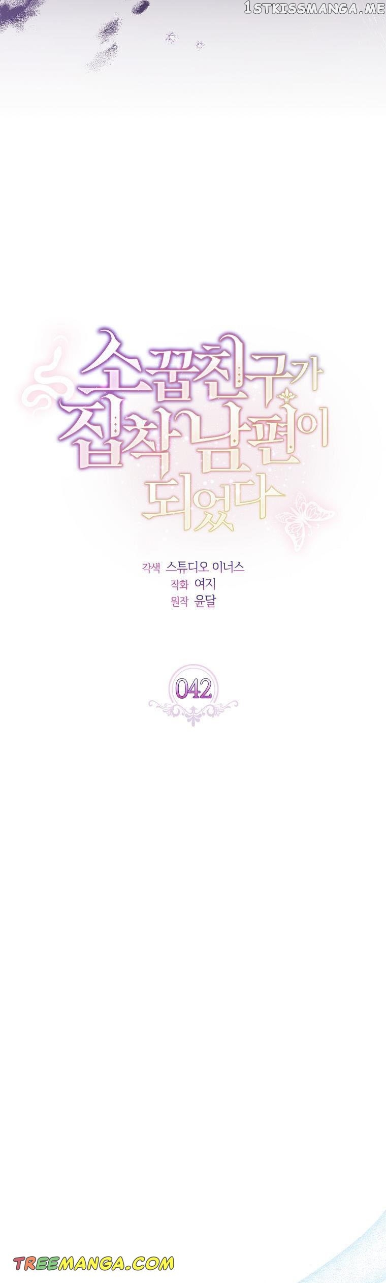 From BFF to Obsessive Hubby Chapter 42 - page 7