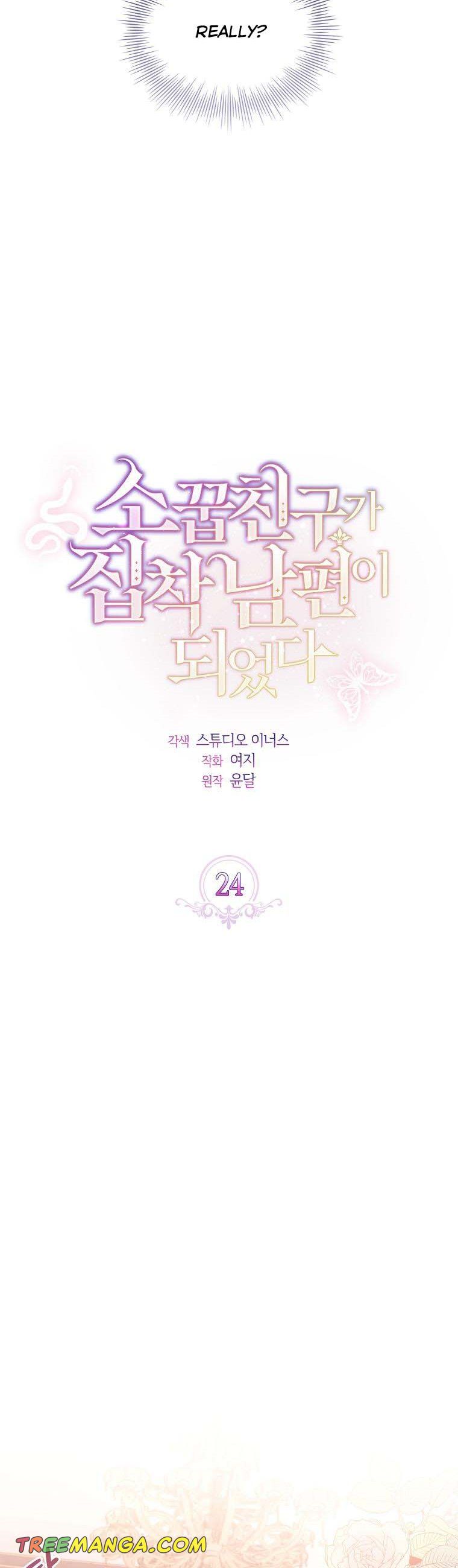 From BFF to Obsessive Hubby Chapter 24 - page 15