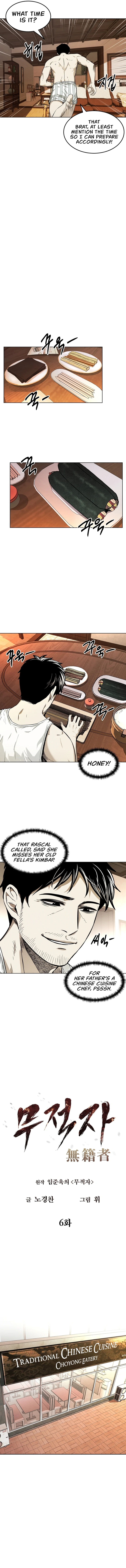 The Invincible Man Chapter 6 - page 5