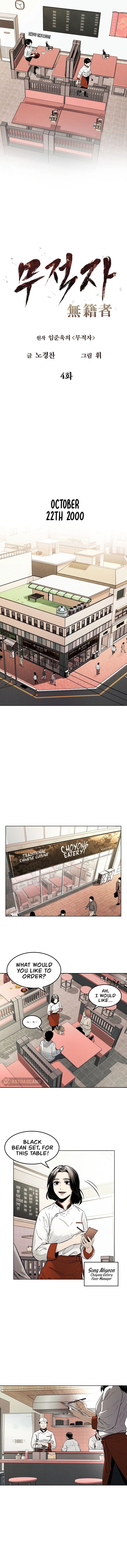 The Invincible Man Chapter 4 - page 7
