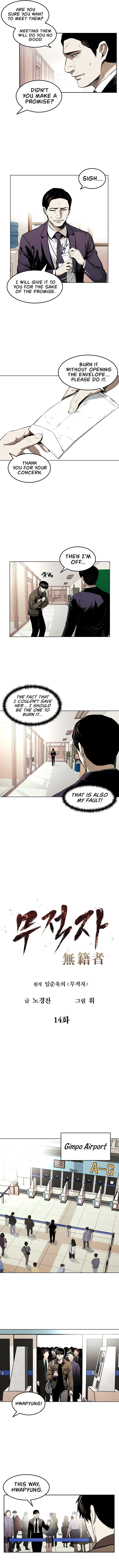 The Invincible Man Chapter 14 - page 7