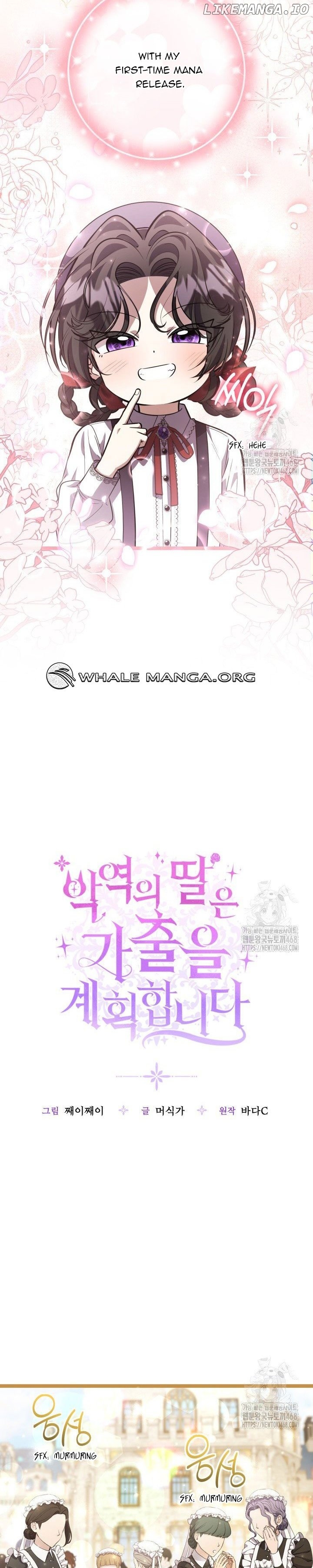 The Villain’s Daughter Plans to Run Away Chapter 60 - page 7