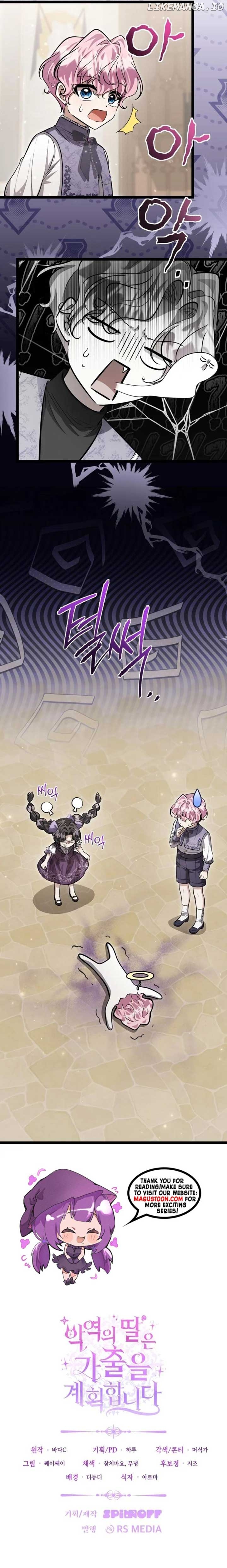 The Villain’s Daughter Plans to Run Away Chapter 49 - page 9