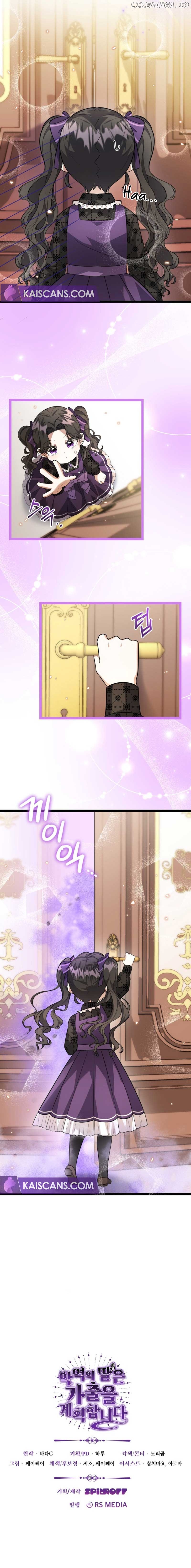 The Villain’s Daughter Plans to Run Away Chapter 10 - page 10