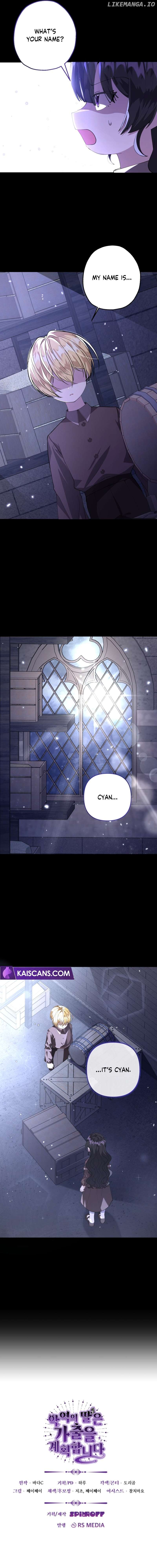 The Villain’s Daughter Plans to Run Away Chapter 2 - page 11