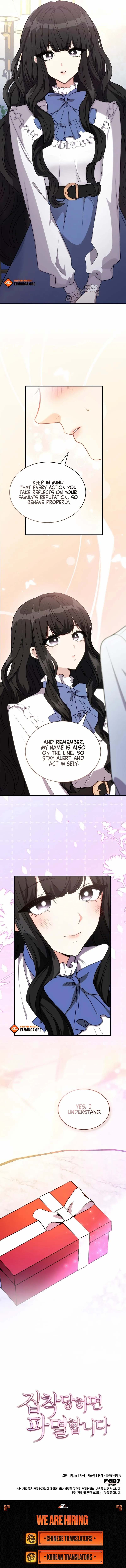 I'm Doomed if They Become Obsessed Chapter 7 - page 12