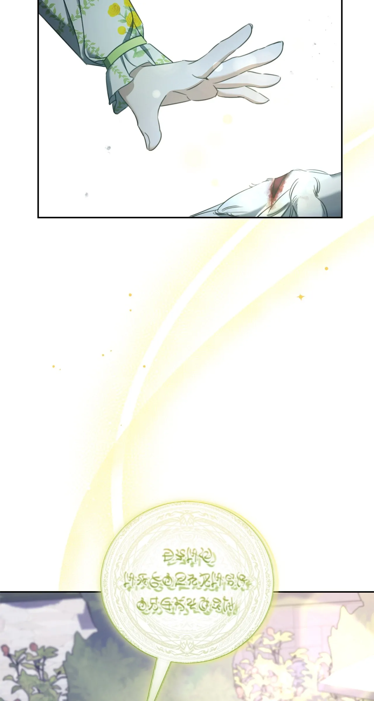 How to Choose Your Knight Chapter 7 - page 59