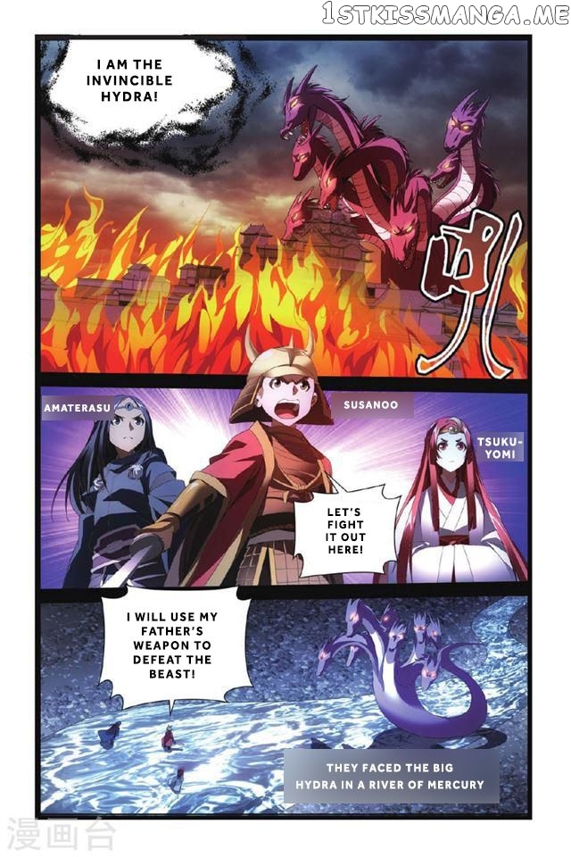 Dragon Raja 3 chapter 1 - page 10