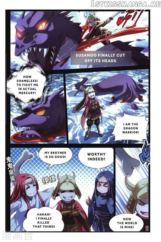Dragon Raja 3 chapter 1 - page 11