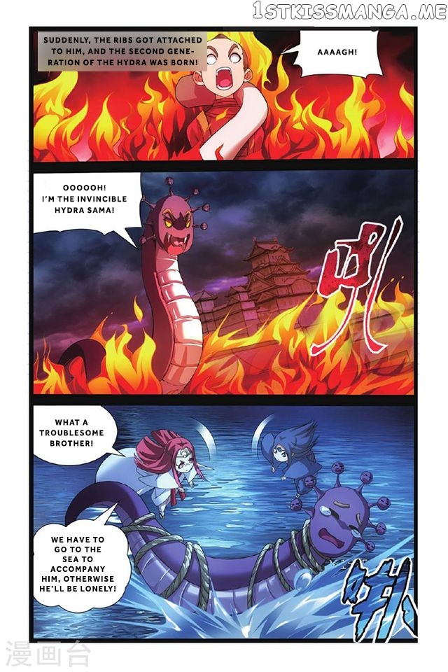Dragon Raja 3 chapter 1 - page 12