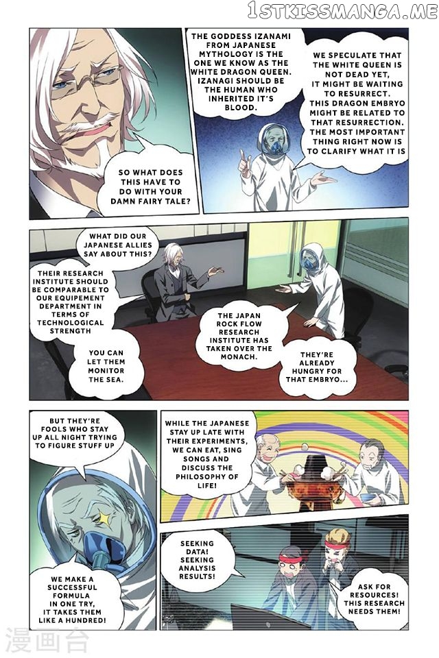 Dragon Raja 3 chapter 1 - page 17