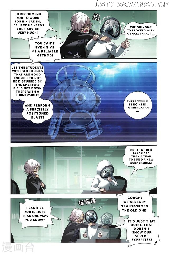 Dragon Raja 3 chapter 1 - page 19