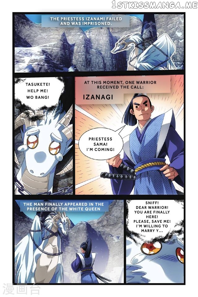 Dragon Raja 3 chapter 1 - page 5