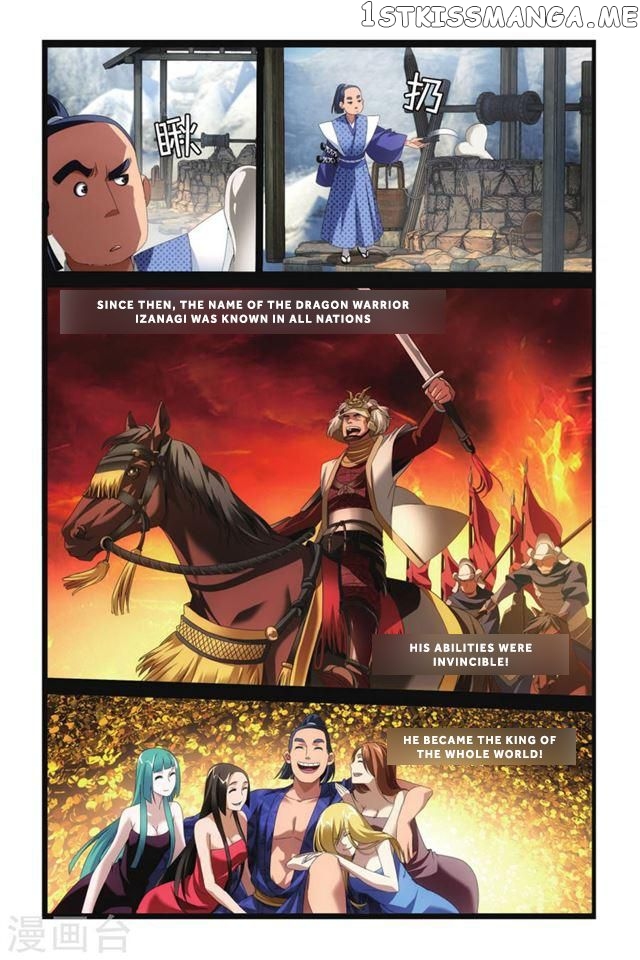 Dragon Raja 3 chapter 1 - page 8